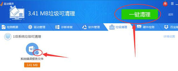 硬件检测示意图