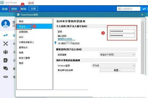 TeamViewer主界面示意图