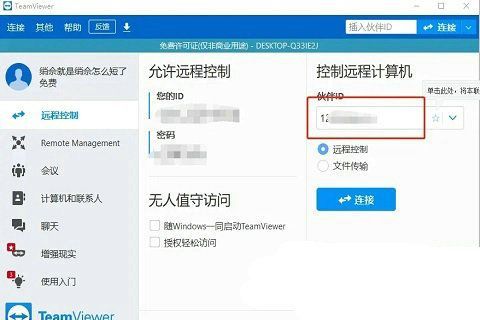 多账号操作示意图