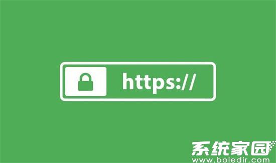 HTTP与HTTPS协议对比