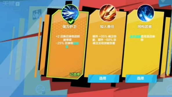 火炬之光无限召唤流技能组合指南