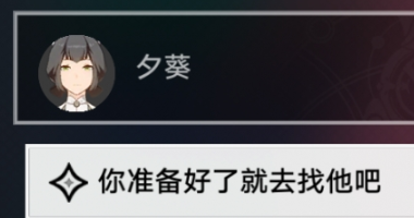 崩坏星穹铁道朴实生活成就解锁攻略