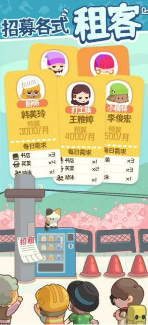 房东模拟器5月兑换码1亿金币领取方法