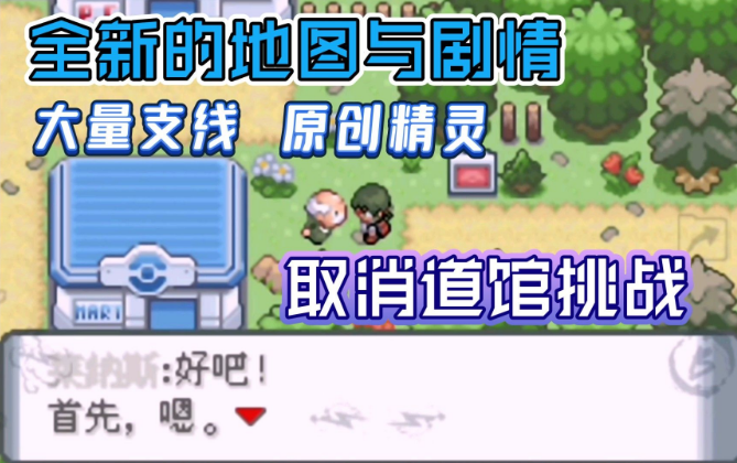 口袋妖怪登峰造极金手指代码大全  