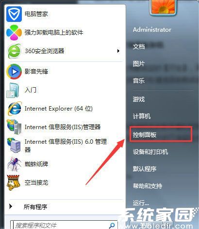 控制面板卸载步骤图示