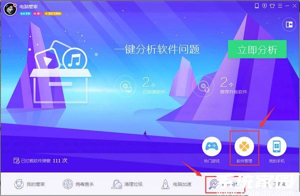 软件自卸载界面示意图