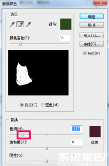 photoshop色相调整示例