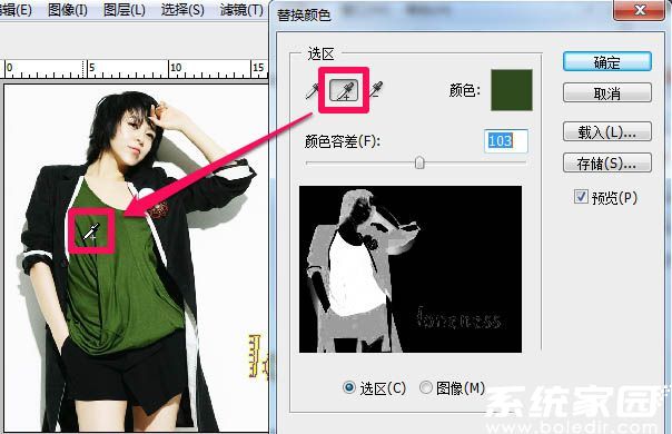 photoshop补充取样操作