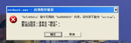 内存无法写入错误处理方案