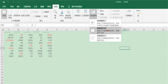 Excel冻结选项示意图
