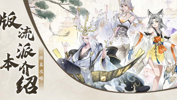 我的御剑日记版本流派深度解析