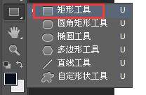 PS形状工具选择界面