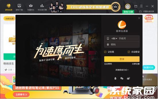 雷神加速器CDK免费领取2025最新攻略