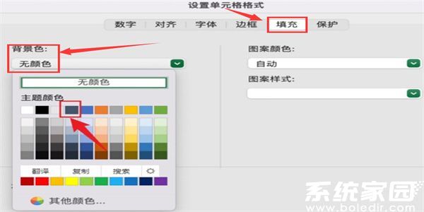 Excel填充颜色选择界面展示