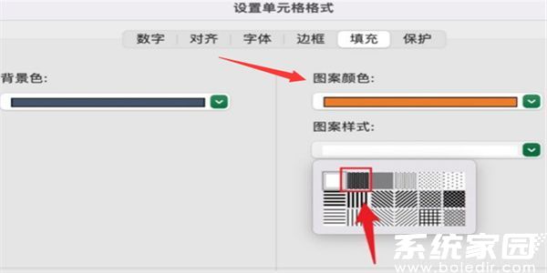 Excel图案样式配置效果演示