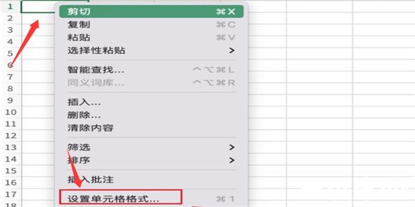 Excel单元格格式设置入口示意图