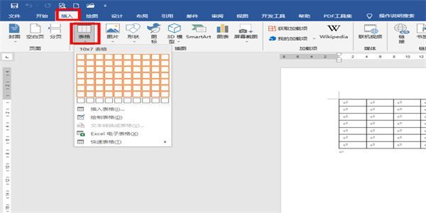 Word表格创建步骤