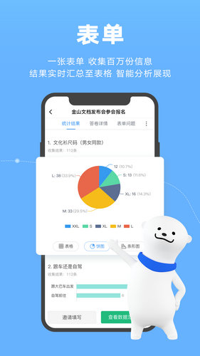 

金山文档转Word格式图文攻略