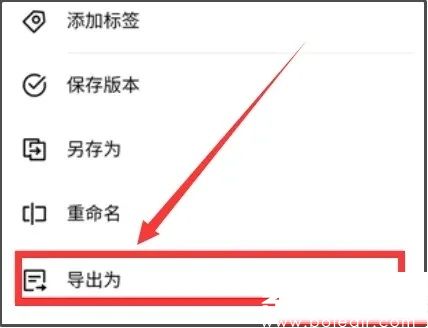 导出功能选择界面