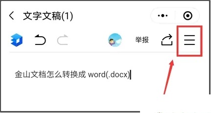 文档功能菜单展示