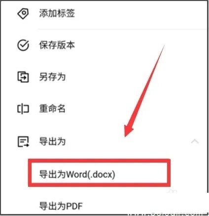 格式选择确认界面