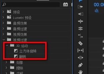 pr转场特效在哪里添加