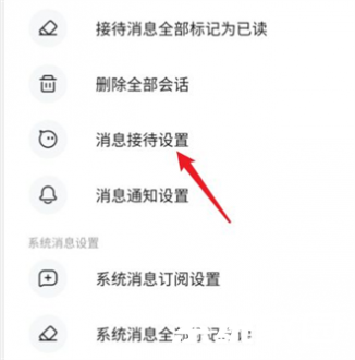 千牛接待参数设置界面