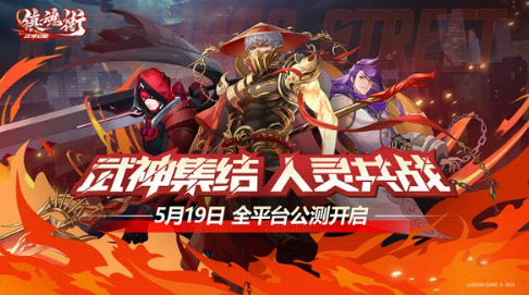 镇魂街武神觉醒职业强度与选择
