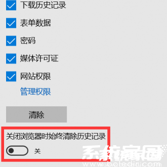 自动清理功能启用演示