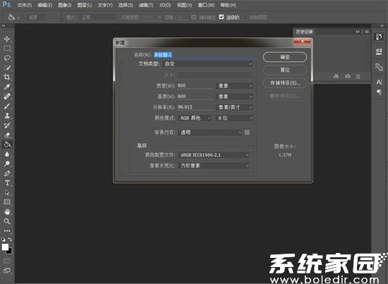 PS出血线设置教程