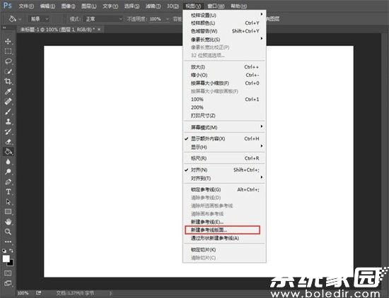 PS参考线设置步骤