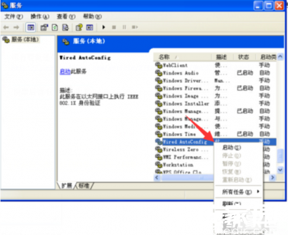 网络适配器管理示意图