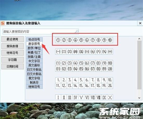 带圈数字展示图