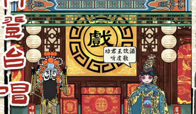 继承戏园子礼包码领取与使用