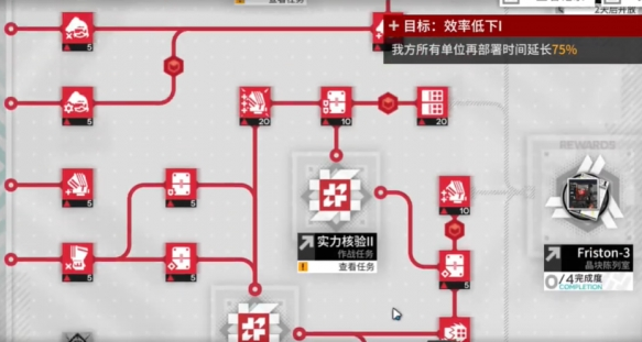 明日方舟尖灭测试重装小车任务挂机
