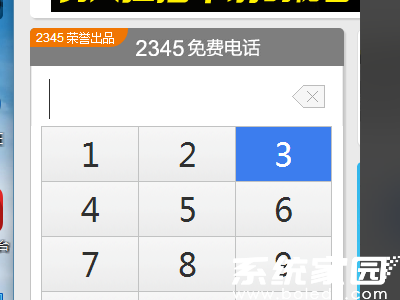 电脑呼叫手机操作指南 免费通话教程详解