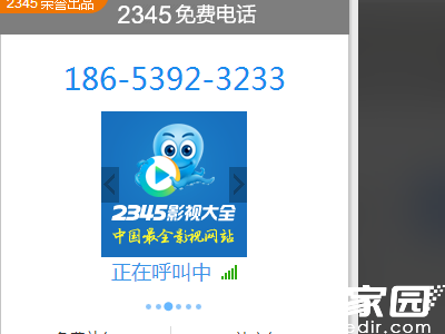 电脑呼叫手机操作指南 免费通话教程详解