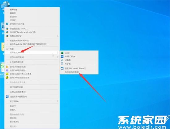 CSV文件打开方法与操作步骤