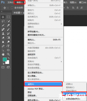 PS清理功能界面示意图