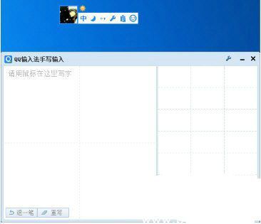 手写输入操作界面演示