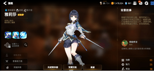 第七史诗雅莉莎全方位培养