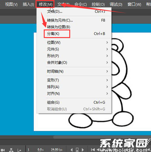 Animate分离素材示意图