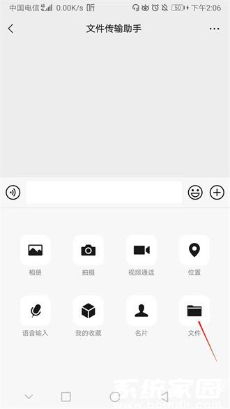 微信多文件选择操作演示