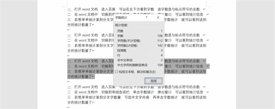 局部统计结果展示图