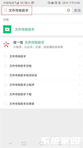 微信文件选择界面操作图示