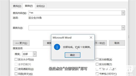 Word快捷键操作示意图