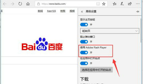 Flash开关位置示意图