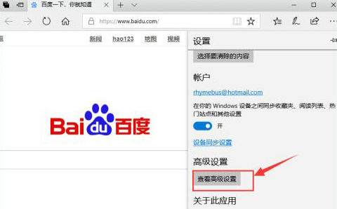 Edge设置入口示意图