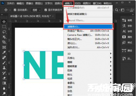 PS滤镜库入口