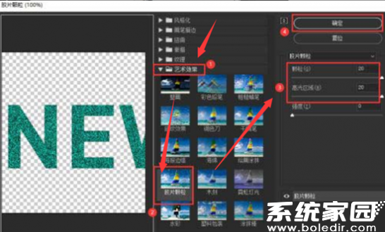 PS颗粒参数设置